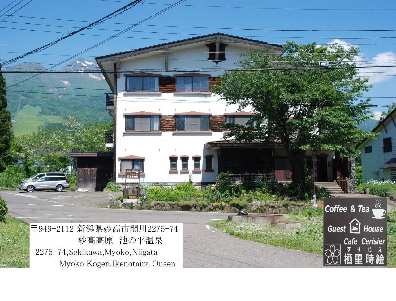 Cafe Cerisier栖里時絵 Hotel Myoko Exterior photo
